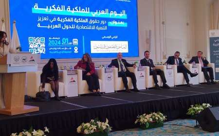 تحديات حماية حقوق الملكية الفكرية فى اليوم العربى الاولى بالعاصمة الإدارية الجديدة