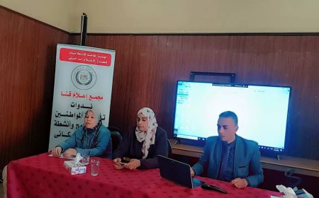 ” ذوي الإعاقة بين التحدي والإرادة”.. ندوة بمجمع اعلام قنا