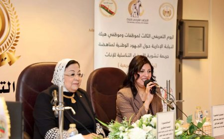 بمشاركة كل من قومي المرأة ووزارة العدل وهيئة النيابة الإدارية   يوم تعريفى بالجهود الوطنية لمناهضة جريمة ختان الإناث   لموظفى وموظفات هيئة النيابة الإدارية