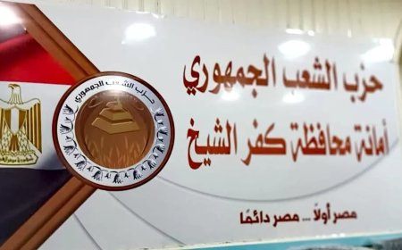 أحمد رمزى شليل أمينالهيئه فض المنازعات بحزب الشعب الجمهورى بكفرالشيخ