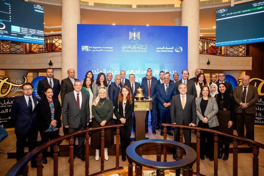 بعد بدء التداول عليه  محافظ المركزي.. طرح أسهم المصرف المتحد خطوة إستراتيجية ونقطة تحول بارزة في السوق المصري.