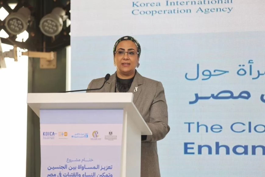 المستشارة أمل عمار تشارك فى ختام مشروع الأمم المتحدة للسكان لتعزيز المساواة