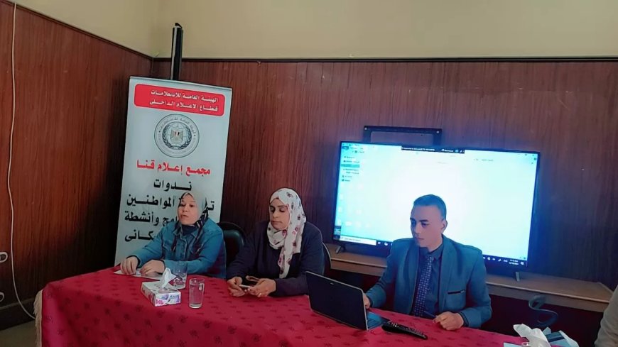 ” ذوي الإعاقة بين التحدي والإرادة”.. ندوة بمجمع اعلام قنا