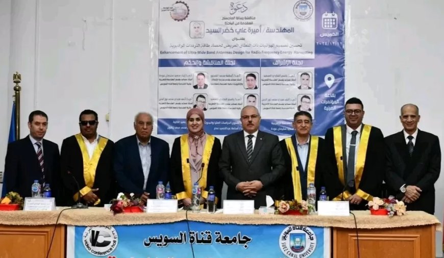 رئيس جامعة القناة يشهد مناقشة رسالة ماجستير الباحثة أميرة علي