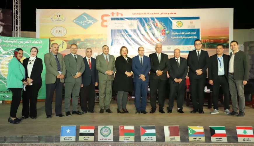 افتتاح منتدى الشباب العربى الإفريقى الثالث عشر بأسوان