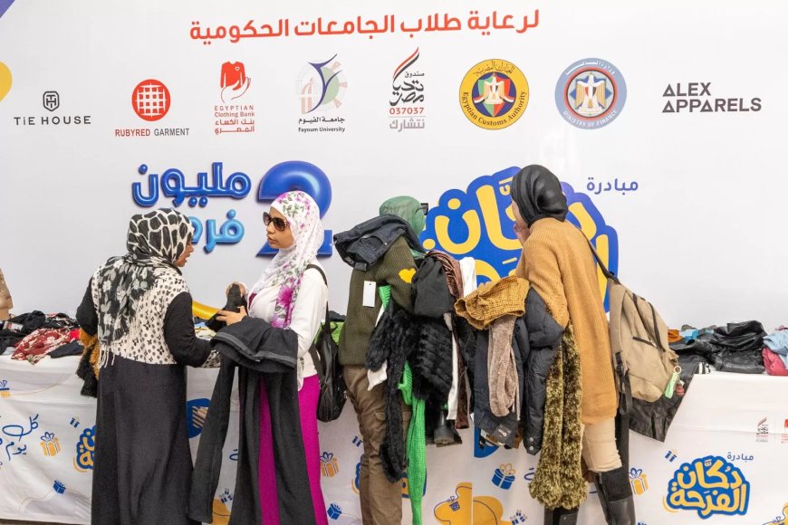 “دكان الفرحة” من صندوق تحيا مصر يوفر 38 ألف قطعة ملابس جديدة لرعاية 7000 طالب وطالبة في جامعتي جنوب الوادي والفيوم
