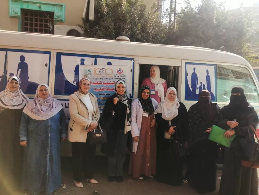 صحة الشرقية تختتم فعاليات المرحلة الأولى من حملة «مشوار الألف الذهبية.. يبدأ بخطوة» بتقديم الخدمة لأكثر من ٤٥ ألف سيدة