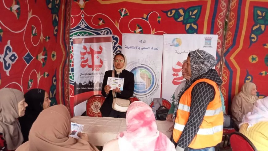 “صرف صحي الإسكندرية” تواصل مشاركتها في مبادرة بداية لخدمة المواطنين ورفع الوعي المائي