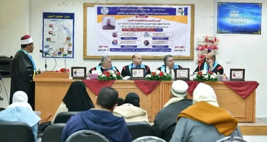الدكتوراه بمرتبة الشرف الأولي للباحث أيمن إبراهيم من جامعة القناة