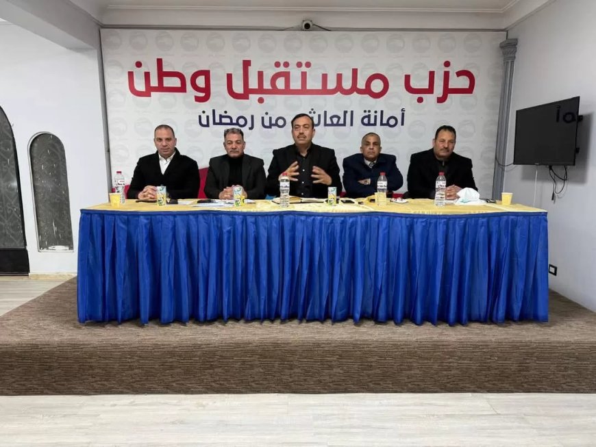 إجتماع موسع قبل اعتماد التشكيل الجديد لأمانة “مستقبل وطن” بالعاشر من رمضان