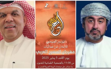 اليوم.. مؤتمر صحفي للاعلان عن تفاصيل الدورة الخامسة عشرة لمهرجان المسرح العربي