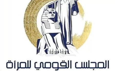 خلال مشاركته   بجناح  بمعرض القاهرة الدولى للكتاب للعام الثالث قومى المرأة ينظم  ندوات تناقش قيم المجتمع ودعم الأسرةوحماية الفتيات من العنف السيبرانى