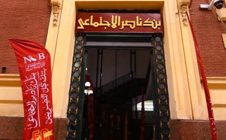 بنك ناصر يدعم مستشفى المحلة العام بـ 13 مليون جنيه لتطوير الخدمات الصحية