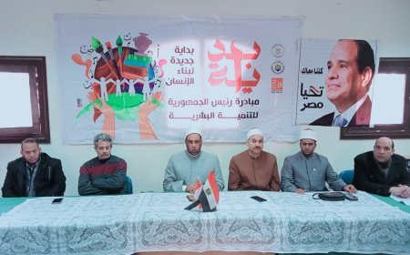 قصر ثقافة ديروط يحتفى بذكرى الاسراء والمعراج ويلقى الضوء على صراع الخير والشر