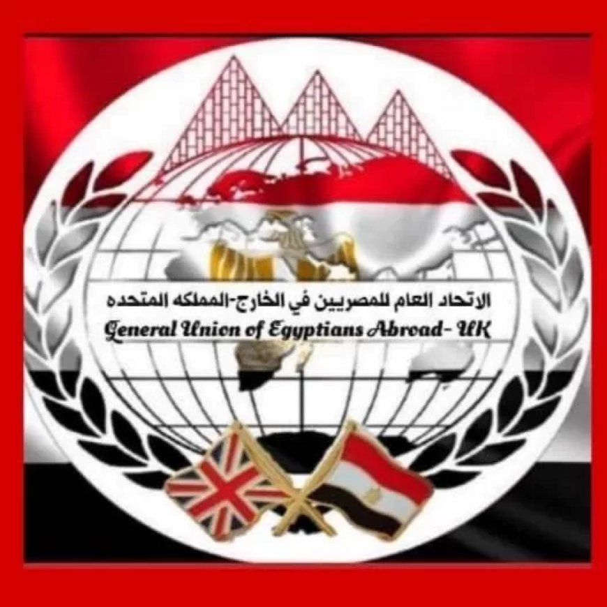 الاتحاد العام للمصريين في الخارج ببريطانيا ينعي وزير الخارجيه  في وفاة شقيقه