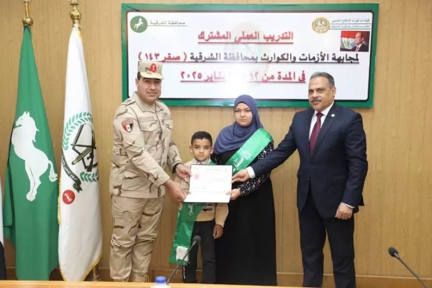 محافظ الشرقية وقائد قوات الدفاع الشعبي والعسكري يشهدان إطلاق فاعليات تنفيذ مشروع التدريب العملي المشترك لمواجهة الأزمات والكوارث (صقر 143)