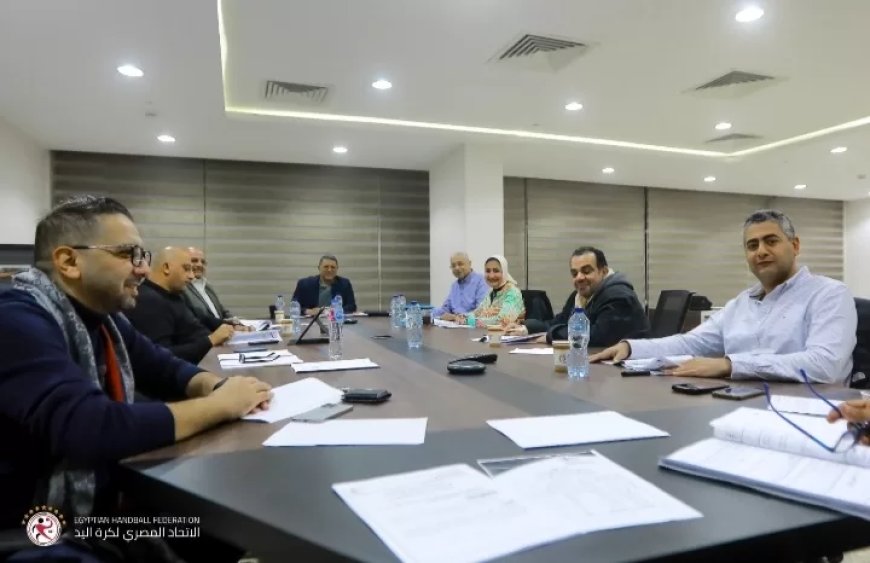 اتحاد اليد… يعتمد لائحة مكافآت بطولة العالم وتشكيل المنتخبات الوطنية واللجان
