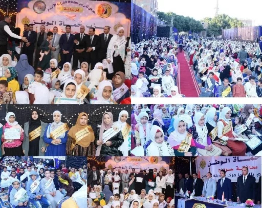 حماة الوطن بسوهاج يكرم حفظة القرآن الكريم في قرية الصلعا ويمنحهم رحلات عمرة ومبالغ مالية