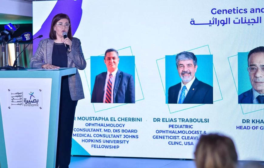 تحت رعاية الدكتور خالد عبد الغفار”بصيرة” تعلن عن انطلاق المؤتمر الإقليمي الثاني لضعاف البصر…فبراير المقبل