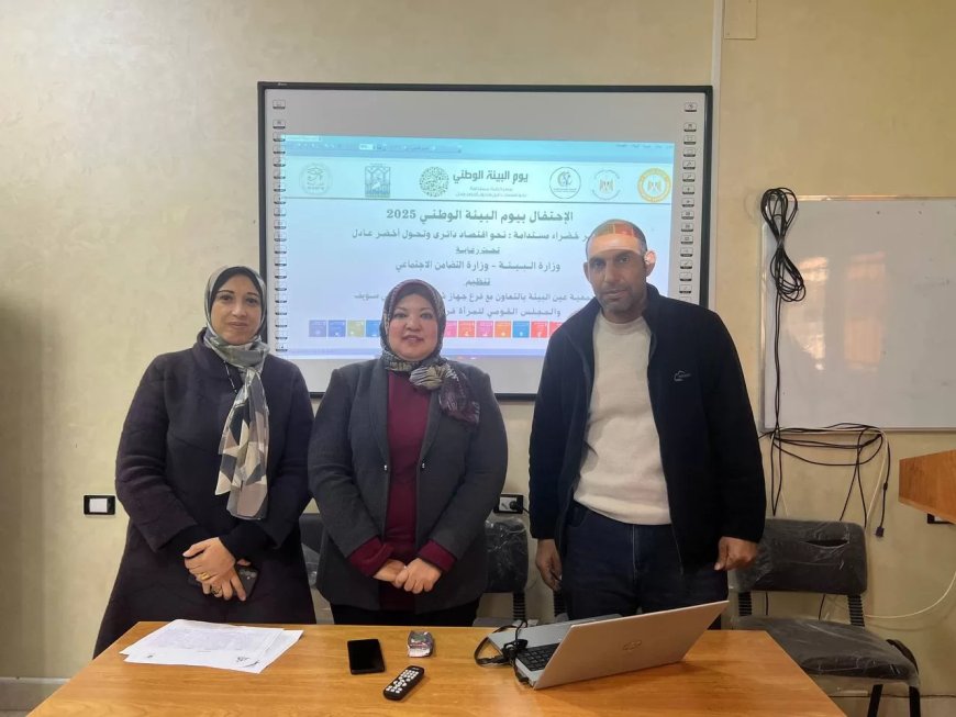 بني سويف تحتفل باليوم الوطني للبيئة بندوة توعوية بعنوان “مصر خضراء مستدامة”