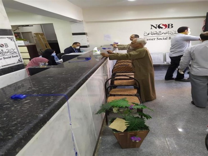 “ناصر الاجتماعي” يفتح فروعه السبت المقبل لتسهيل صرف معاشات فبراير