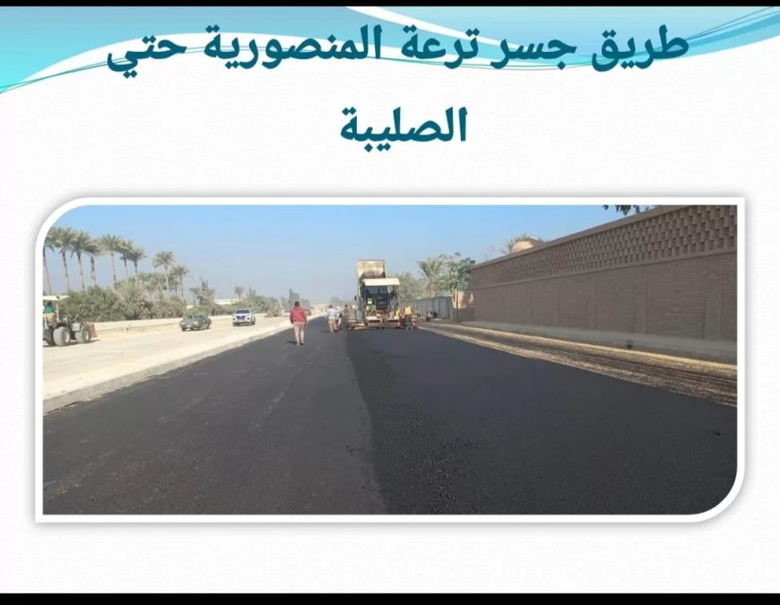 محاور مطورة بالجيزة | المحافظ يعلن عن رصف ٣٣ كم طرق حيوية بتكلفة ٤٧٥ مليون جنيه ضمن الخطة الإستثمارية بالعام المالي الجاري