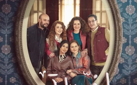 “بين الأعمال والأحلام” … مشاكل ٤ شقيقات في برومو “إخواتي”