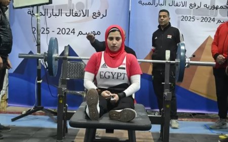 240 لاعباولاعبة فى بطولة السلسلة الثانية لرفع الأثقال البارالمبية