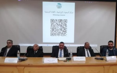 البحوث الزراعية : “الاستشعار عن بعد ونظم المعلومات الجغرافية في خدمة الزراعة الذكية”