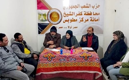 اجتماع أمانة الإعلام بحزب الشعب الجمهوري بكفر الشيخ يؤكد على توسيع قاعدة الحزب وتعزيز نشر فعالياته