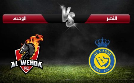 مشاهدة مباراة النصر والوحدة في الدوري السعودي 20255