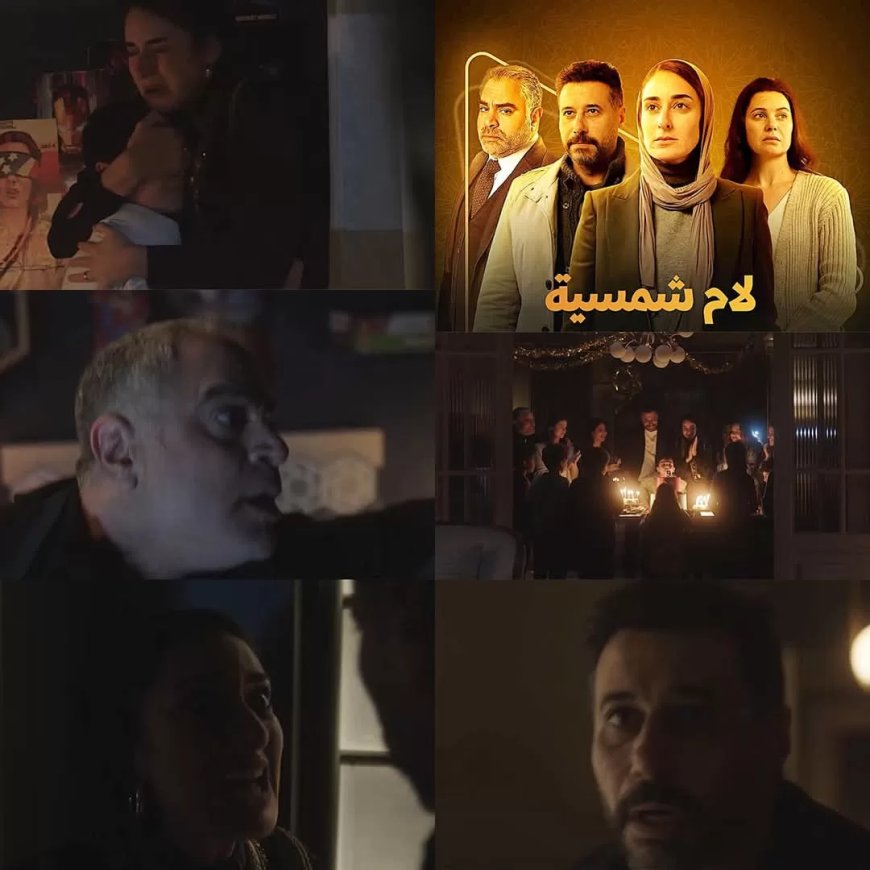 “التنمر بين الأطفال” أبرز القضايا المثيرة في برومو “لام شمسية” 