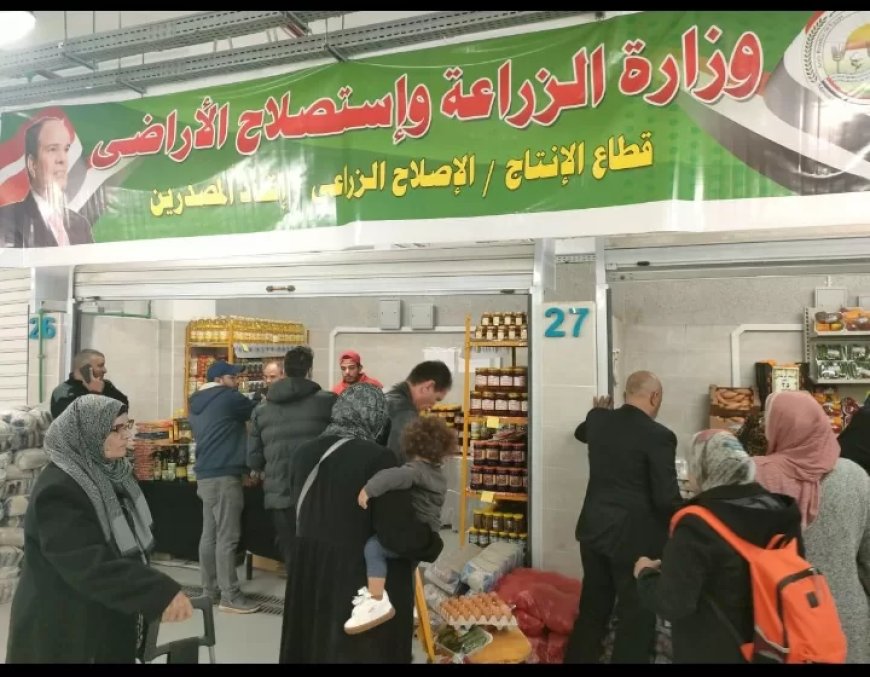الزراعة تشارك في معارض اهلا رمضان وتخفيضات في السلع الغذائية ومستلزمات رمضان تتجاوز ال 30%