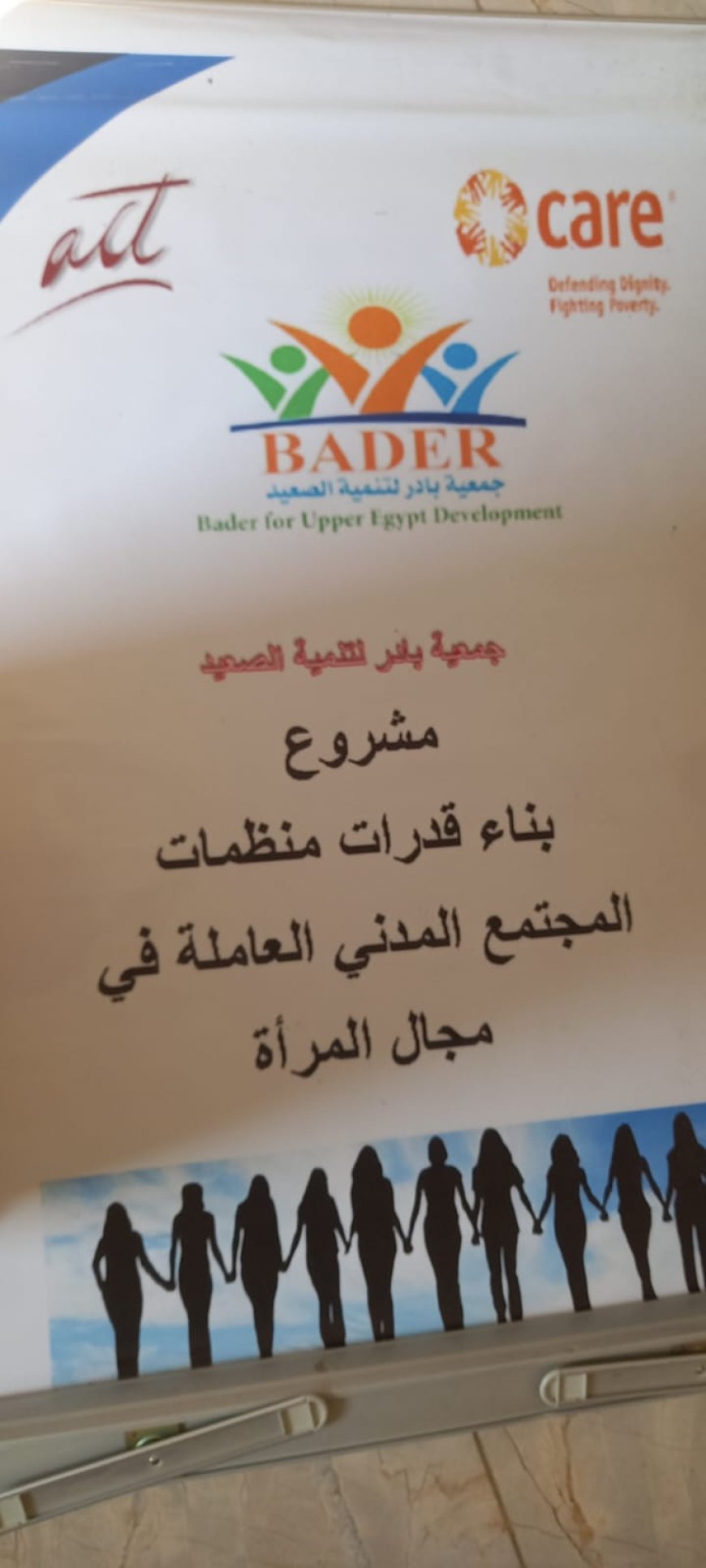 مؤسسات مدنية عظيمة