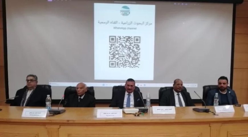 البحوث الزراعية : “الاستشعار عن بعد ونظم المعلومات الجغرافية في خدمة الزراعة الذكية”