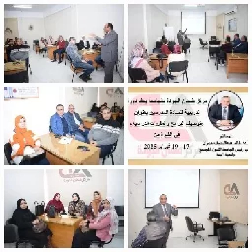عمران.. مدربا في مركز ضمان الجودة بجامعة سوهاج