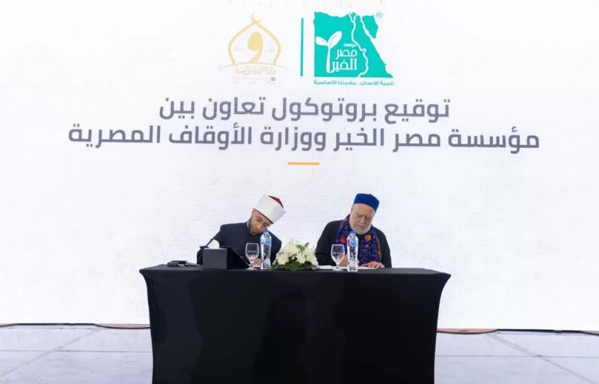 “مصر الخير” و”الأوقاف” تتعاونان في أكبر حملة لإفطار الصائمين رمضان المقبل