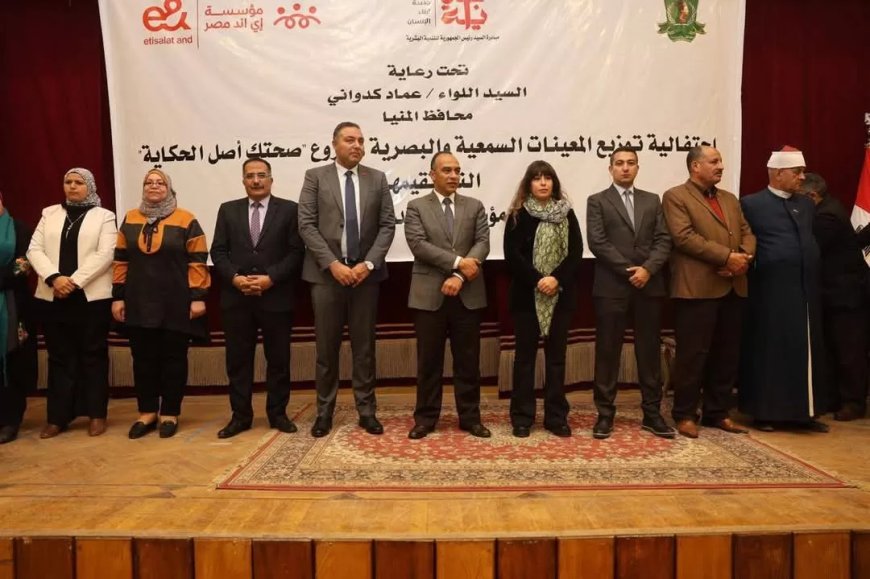 محافظ المنيا يشهد تسليم 407 أجهزة للمعينات السمعية والبصرية