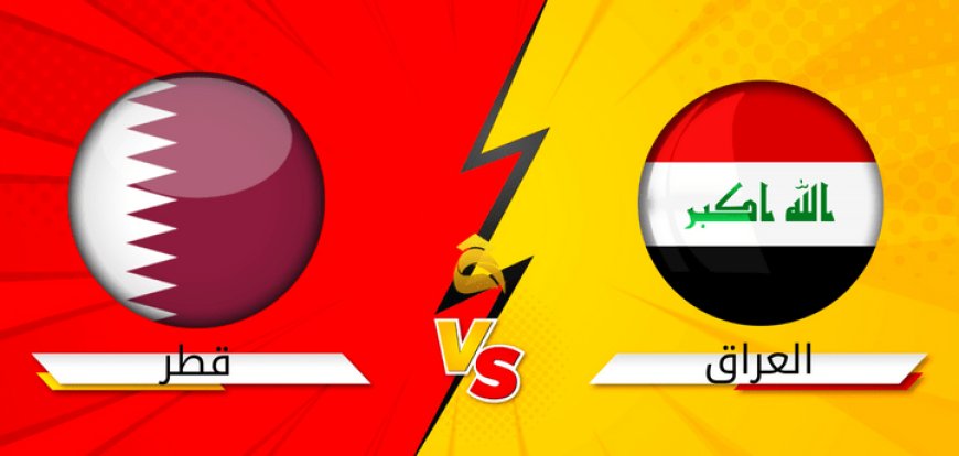 مشاهدة مباراة العراق وقطر كاس الخليج للاعبين القدامى 2025