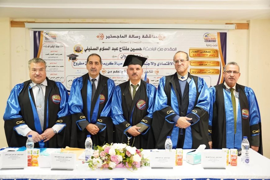 لمردود الاقتصادي والاجتماعي لمشروع حياة كريمة بمحافظة مطروح  رسالة ماجستير للسكرتير المساعد لمطروح