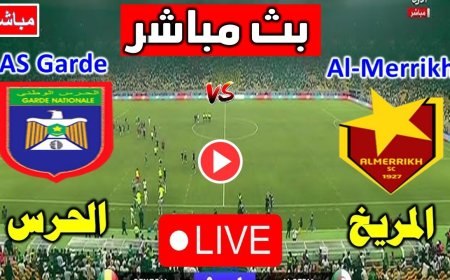 المريخ السوداني ضد الحرس الوطني في الدوري الموريتاني 2025