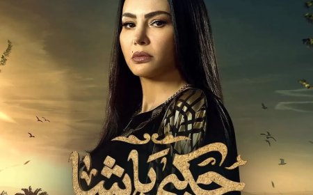 دينا فؤاد تتصدر تريند جوجل والجمهور يترقب تطورات “حكيم باشا”
