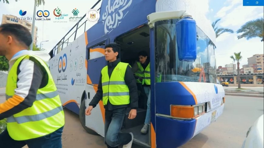 “عنيك في عنينا” تواصل مسيرتها الرمضانية لدعم صحة العيون بين الفئات الأكثر احتياجًا