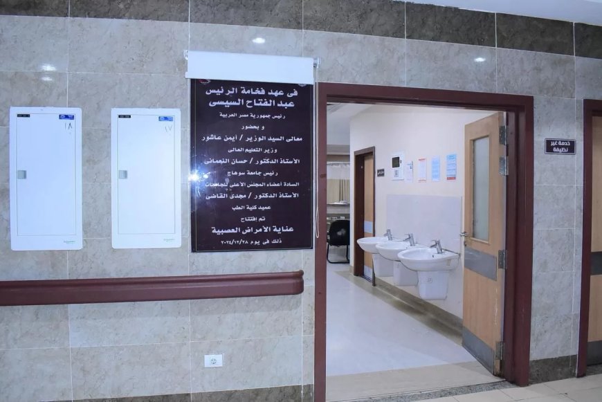 رفع درجة الاستعداد القصوى بمستشفى الطوارئ بجامعة سوهاج لاستقبال حوادث وطوارئ عيد الفطر المبارك
