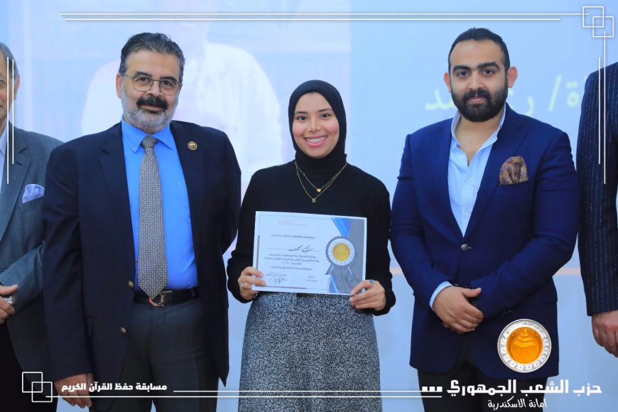 الشعب الجمهوري بالإسكندرية يكرم حفظة القرآن الكريم والأمهات المثاليات