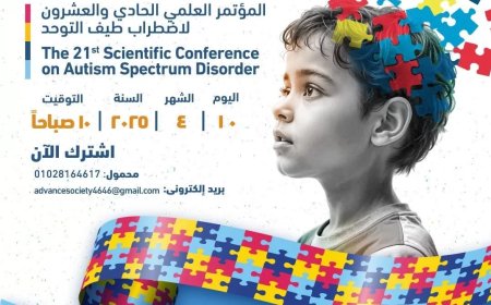 الجمعية المصرية لتقدم الأشخاص ذوي الإعاقة والتوحد تنظم المؤتمر العلمي التوعوي الـ 21 للتوحد.. غداً