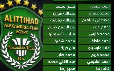 الاتحاد يواجه الإسماعيلي بفريق مواليد 2005