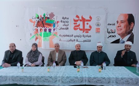 ثقافة ديروط تلقى الضوء على دور الأسرة فى تعزيز التطوع والعمل الخيرى