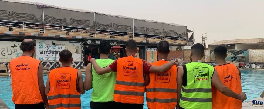 تعليق على “مكافحة الإدمان” ينظم رحلات وأنشطة تأهيلية للمتعافين للحد من الانتكاسة بواسطة صندوق مكافحة الإدمان يواصل حملاته التوعوية خلال عيد الفطر - جريدة المساء
