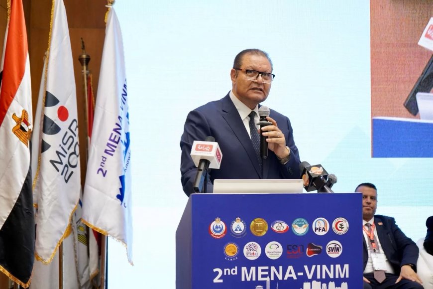 الرقابة الصحية فى المؤتمر الدولي الثاني للسكتة الدماغية : جودة الخدمة وسرعة التشخيص ودقة التدخل، عوامل فارقة بين الحياة والموت